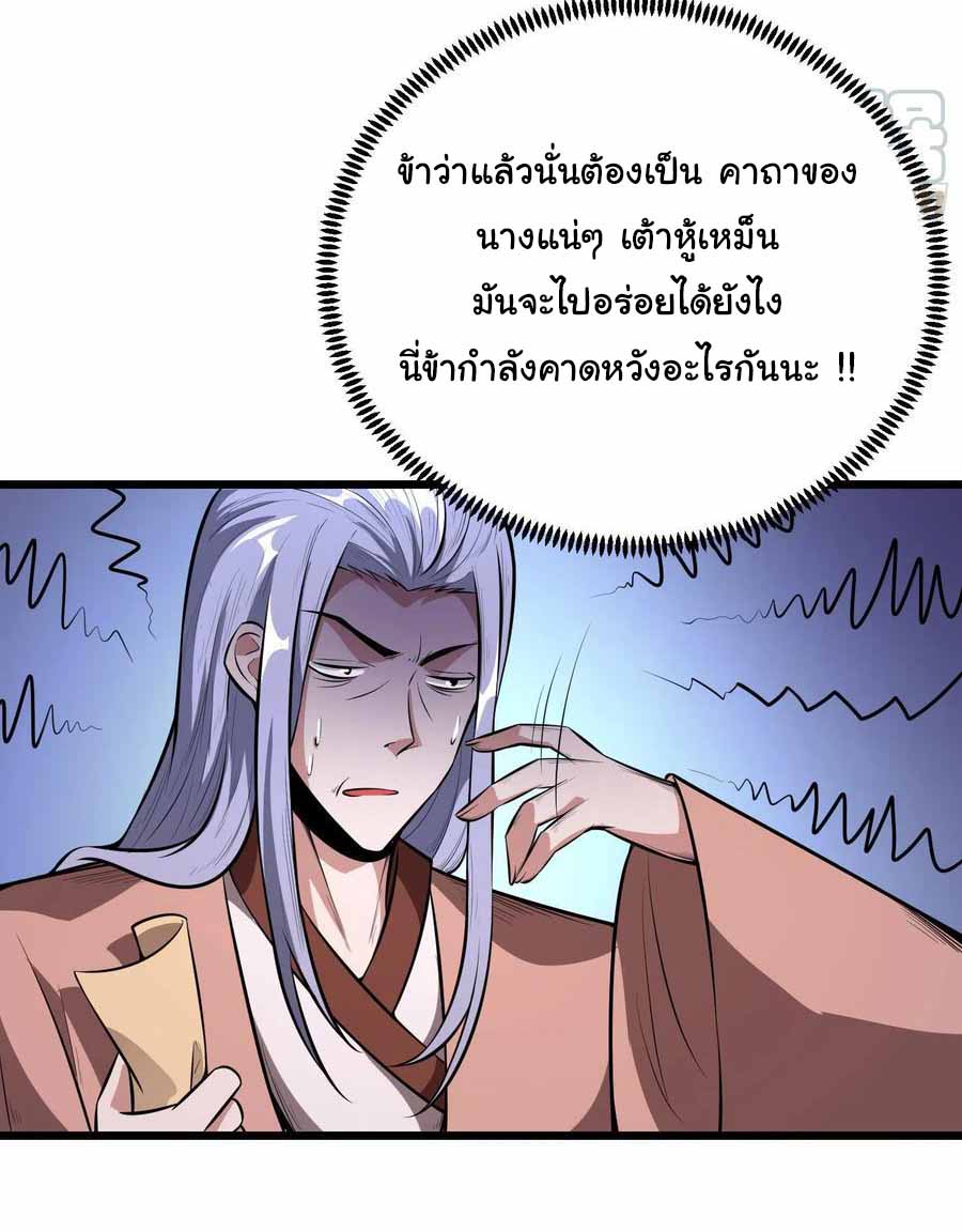 สายเลือดของข้าคือราชันย์ทั้ง 7 ตอนที่ 4 หน้า 12