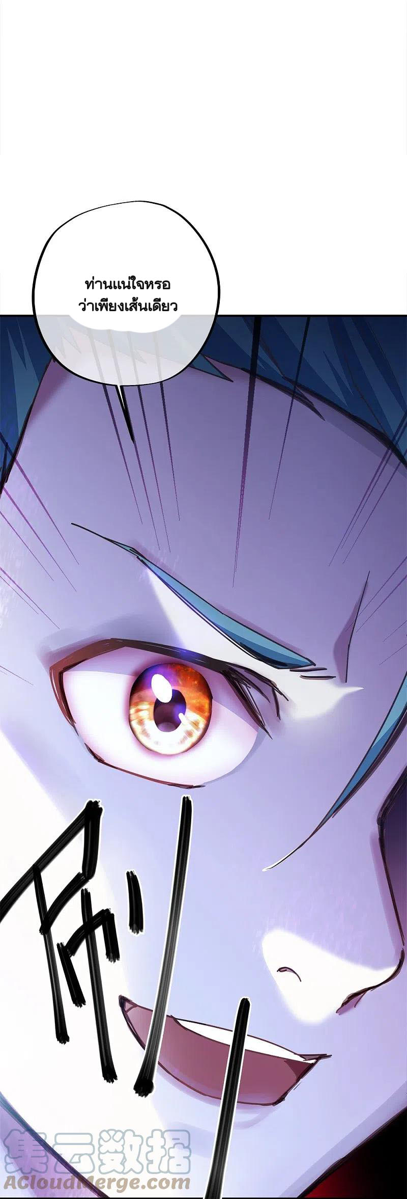 peerless battle spirit ตอนที่ 344 หน้า 45