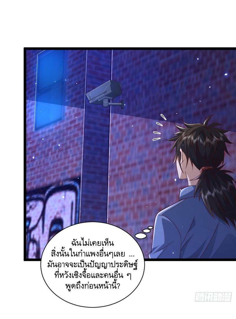 THE FIRST ORDER ตอนที่ 252 หน้า 15