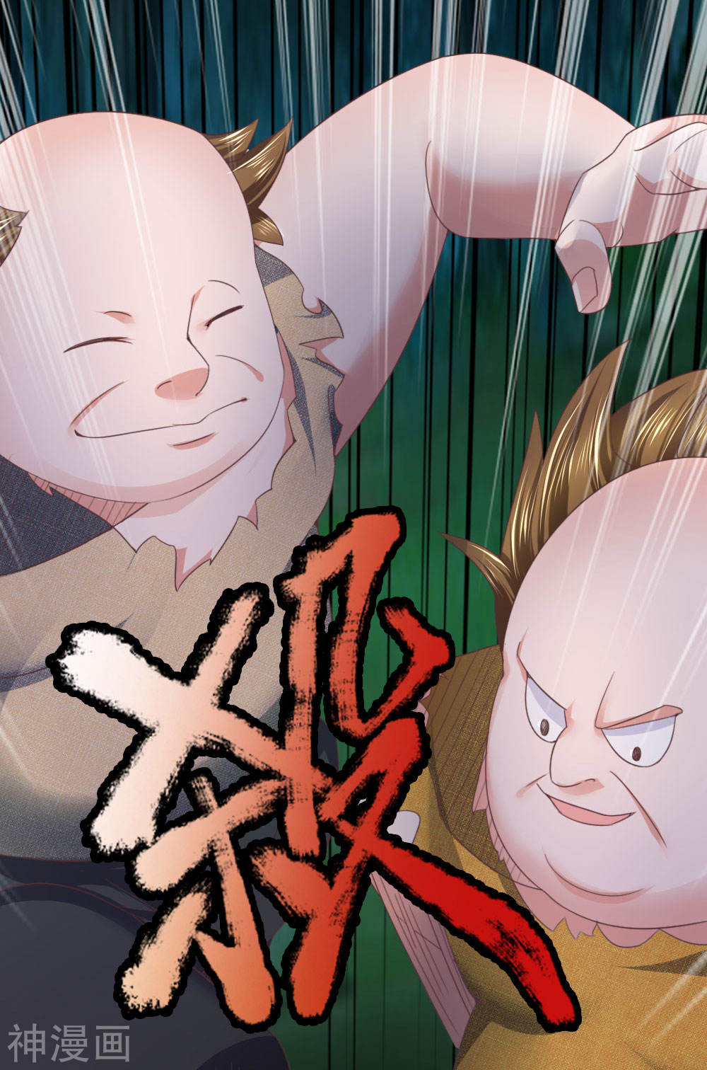 Shura Sword Sovereign ตอนที่ 105 หน้า 4