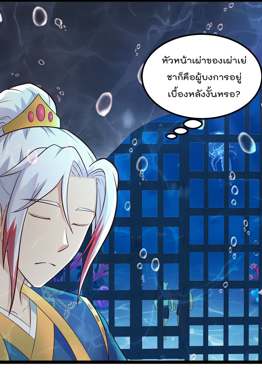 สมบัติทั้งหมดที่ข้าทิ้งไปตอนนี้กลายเป็นผู้หญิงไปซะแล้ว (ชนต้นฉบับ) ตอนที่ 36 หน้า 45