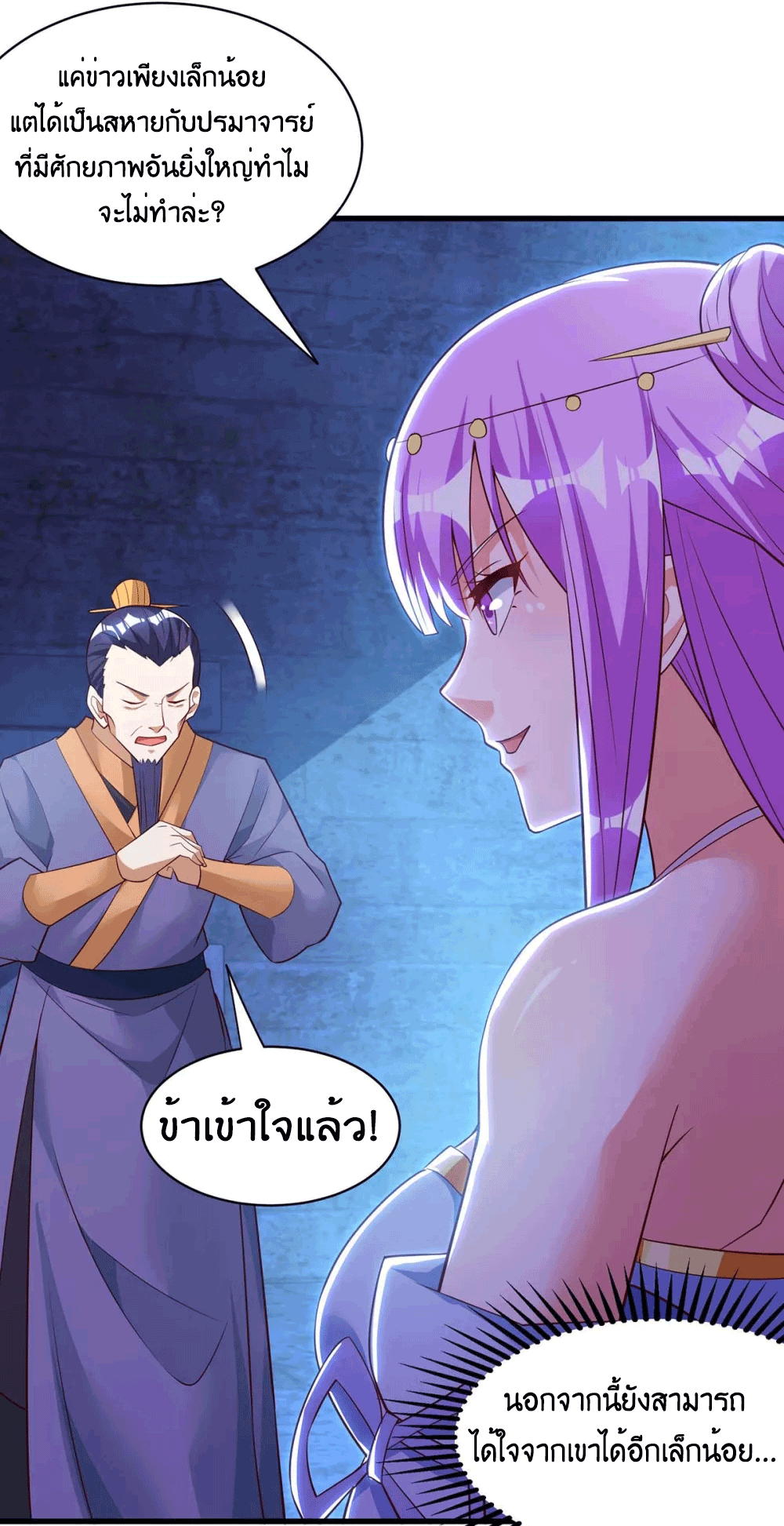 One Step Toward Freedom ตอนที่ 282 หน้า 35