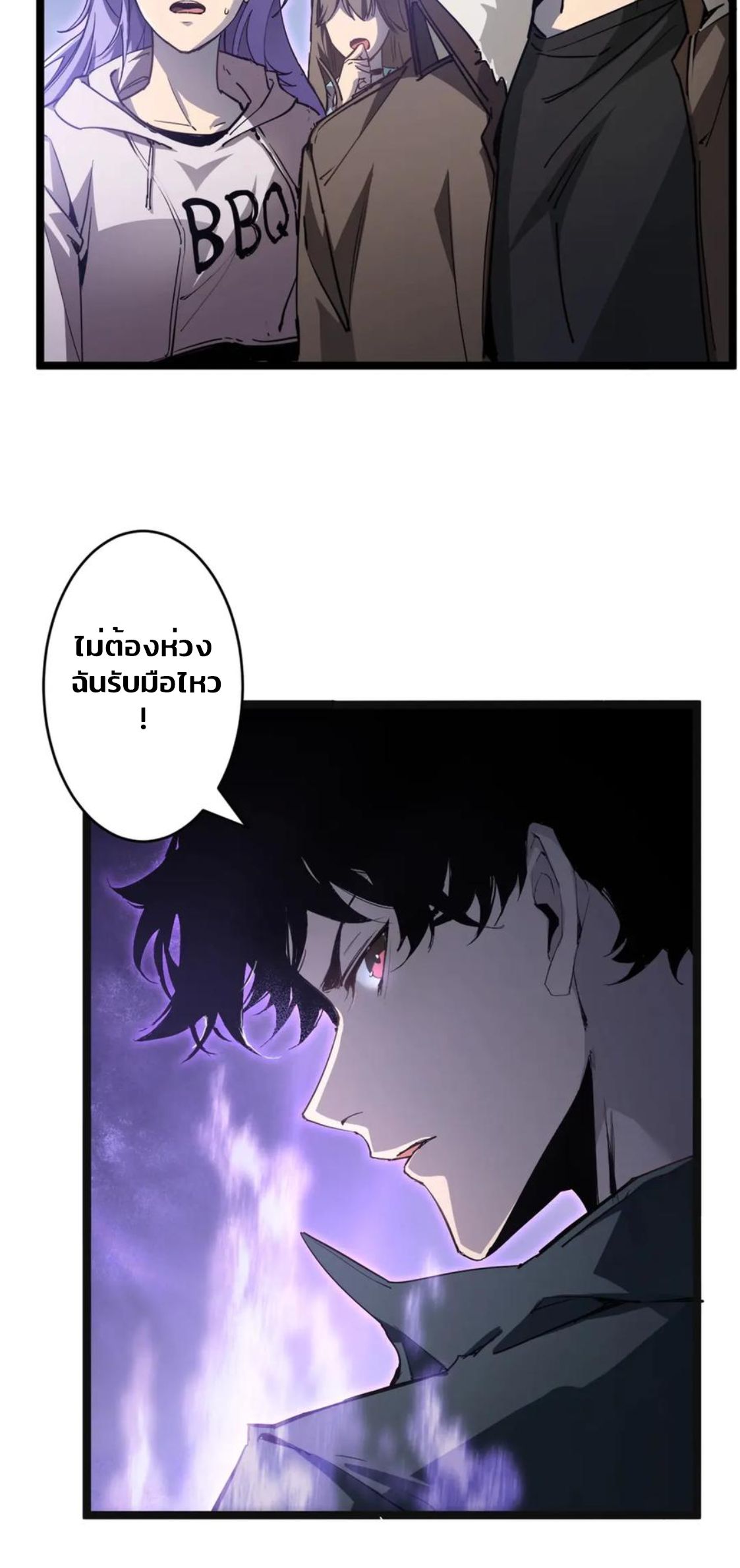 ข้านี่แหละคือภัยพิบัติ !! ตอนที่ 3 หน้า 13