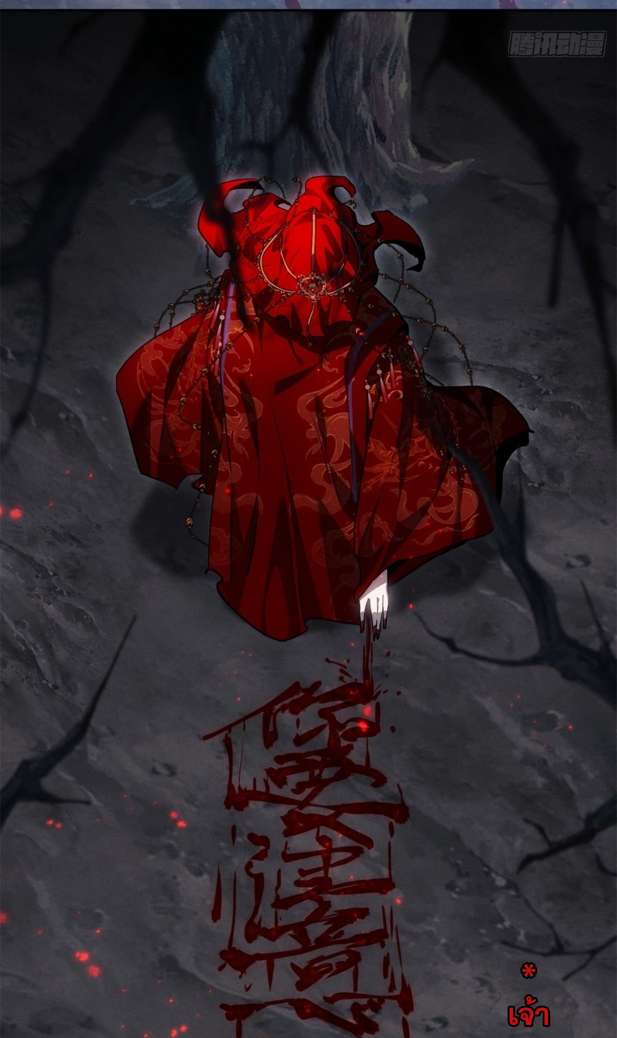 Dao of the Bizarre Immortal เซียนมรรคพิกล คนวิปลาส ตอนที่ 60 หน้า 7