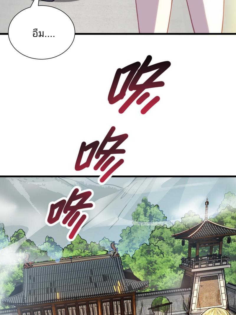 ข้ารอดพ้นจากทัณฑ์สวรรค์ 999 ครั้ง ตอนที่ 4 หน้า 17