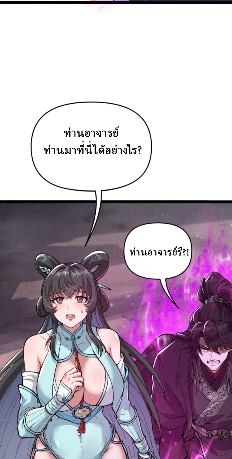 ผลตอบแทนหมื่นเท่า ศิษย์พี่หญิง โปรดมีศักดิ์ศรีในตัวเองบ้าง Ten-Thousandfold Return, Senior Sister, Please Behave ตอนที่ 5 หน้า 71