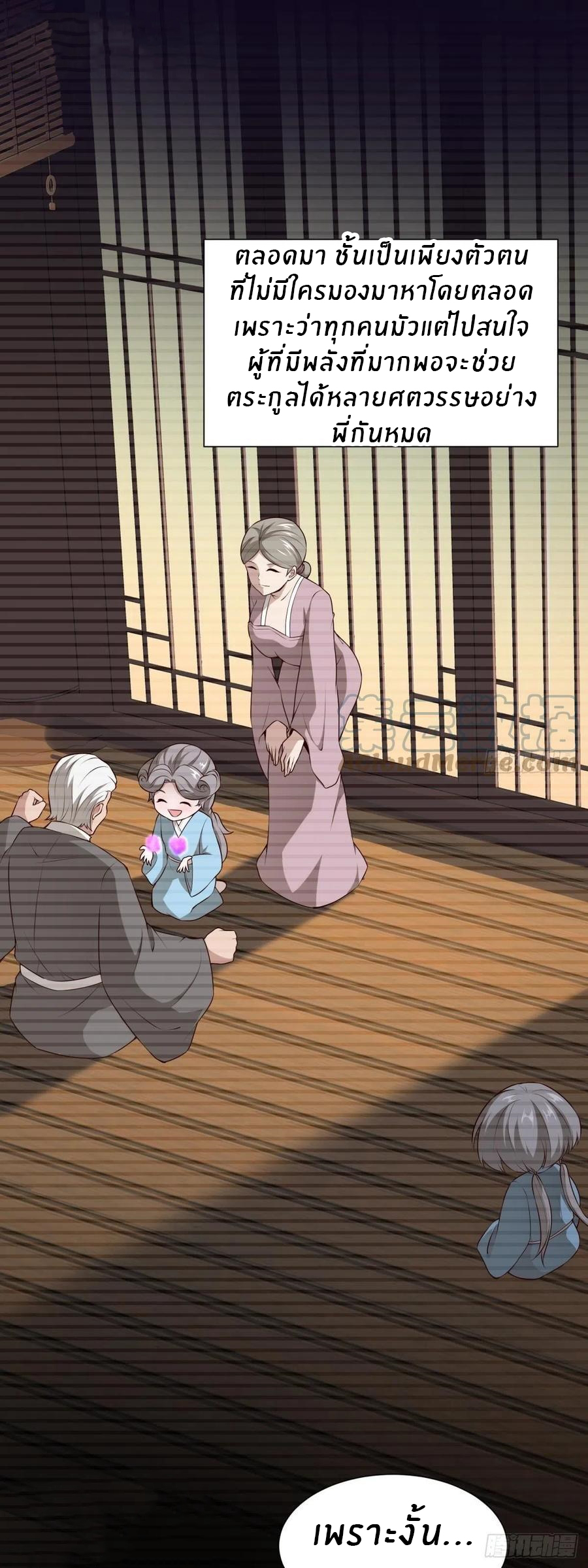 ขอล่ะอย่าเป็นที่ 1 เลย ตอนที่ 20 หน้า 13