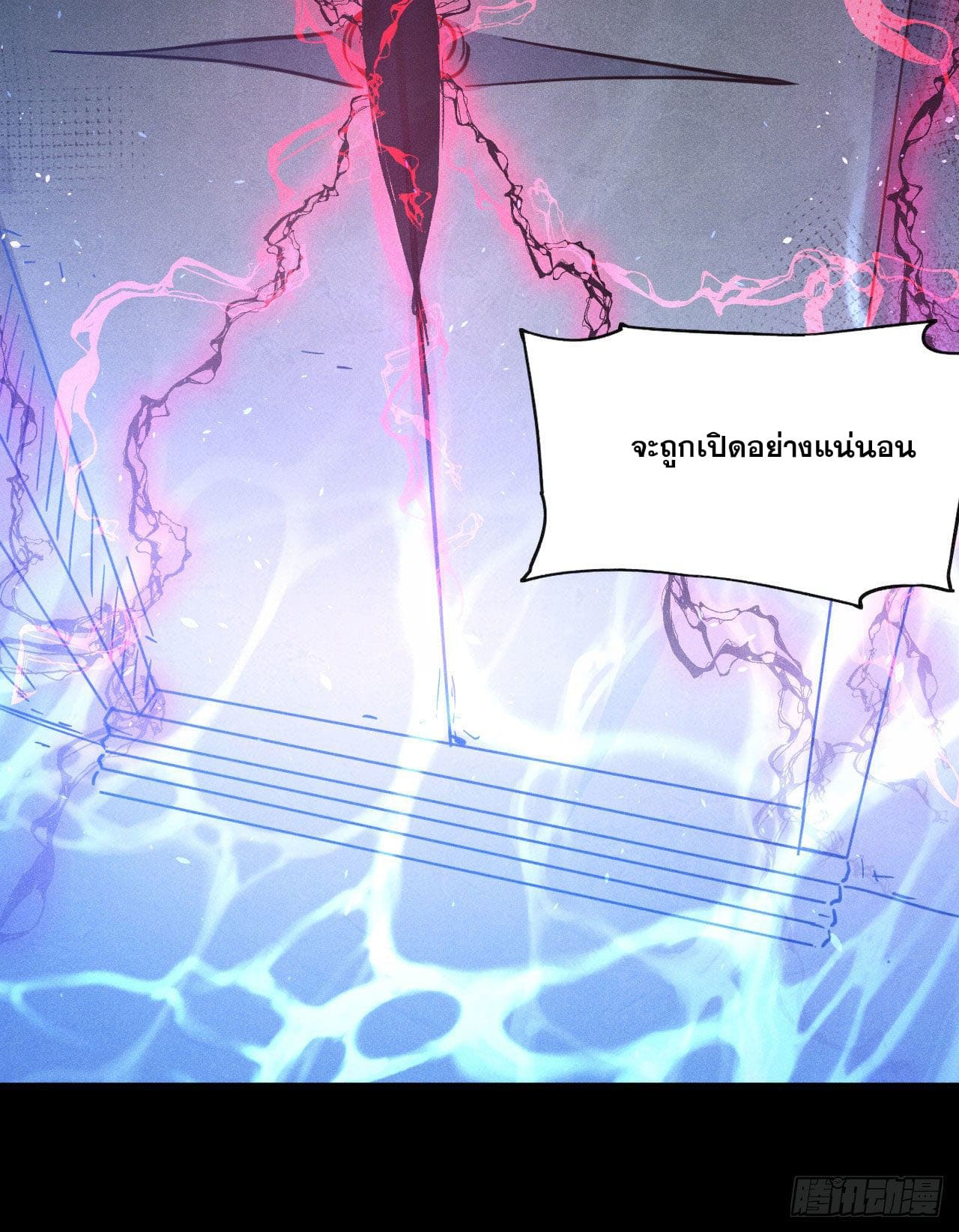 ตูข้านี่แหละเทพ (ทันจีน) ตอนที่ 108 หน้า 19