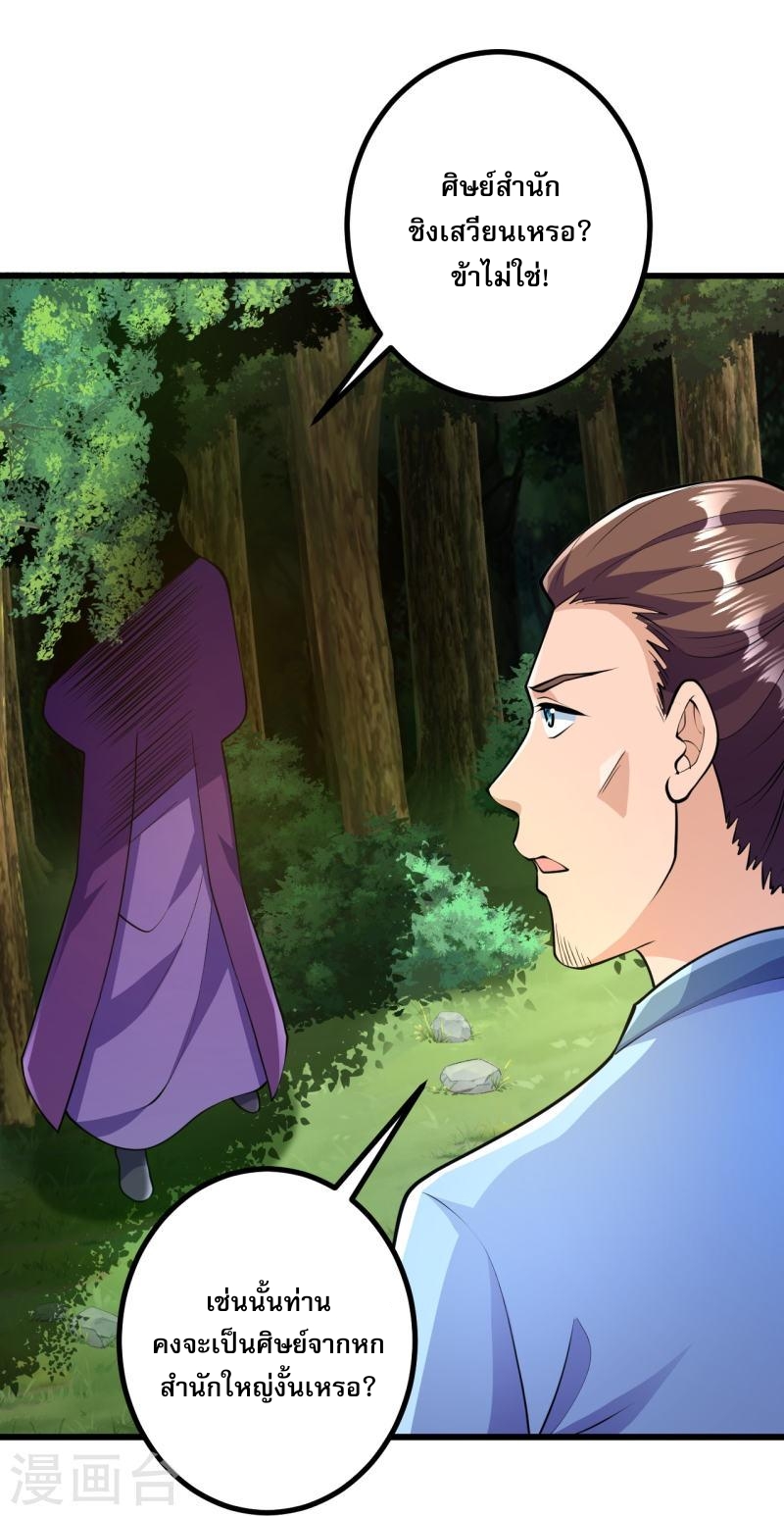 ผู้ขัดเกลาร่างกายที่แข็งแกร่งที่สุดในประวัติศาสตร์ ตอนที่ 44 หน้า 10