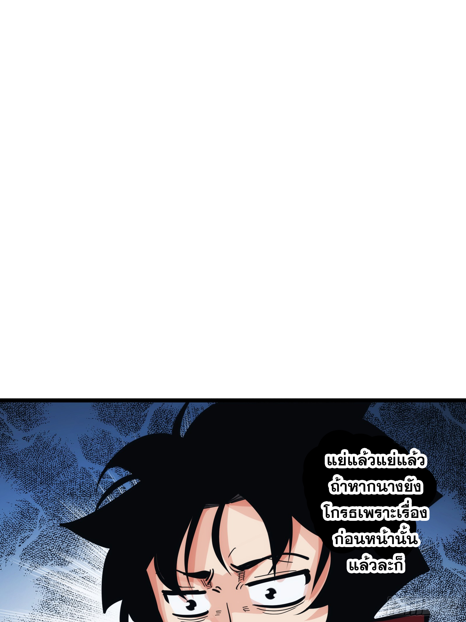 บังคับใจตัวเองก็ไร้เทียมทานได้ ตอนที่ 30 หน้า 23