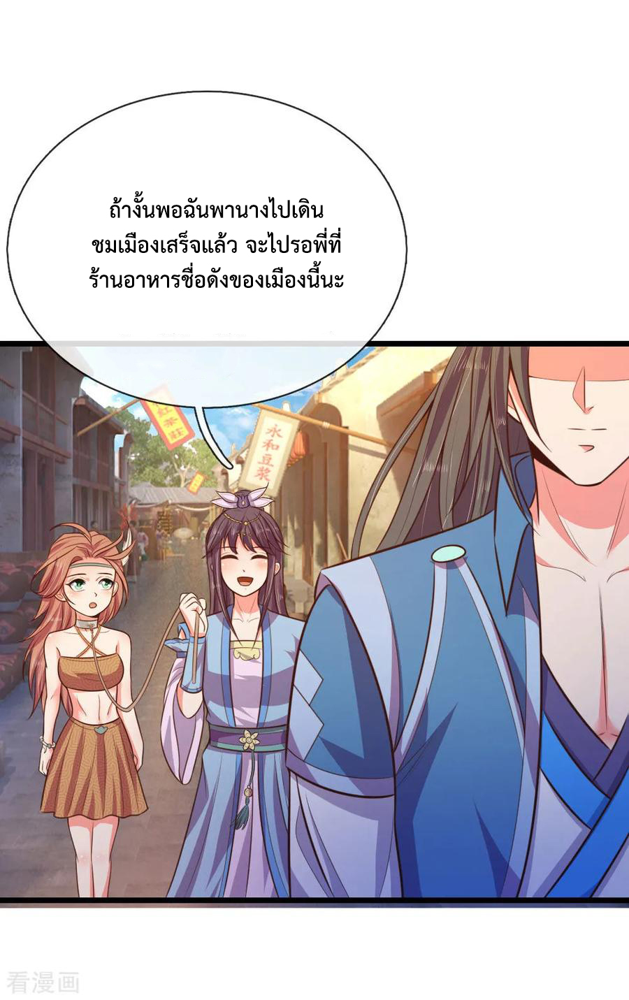 การกลับมาของเทพทำลายล้าง ตอนที่ 43 หน้า 22
