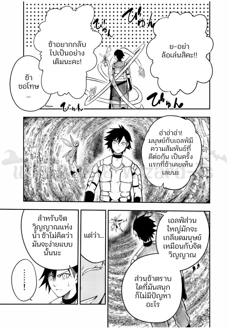 Dorei Tensei Sono Dorei Saikyou no Moto Ouji ni Tsuki ตอนที่ 72 หน้า 3