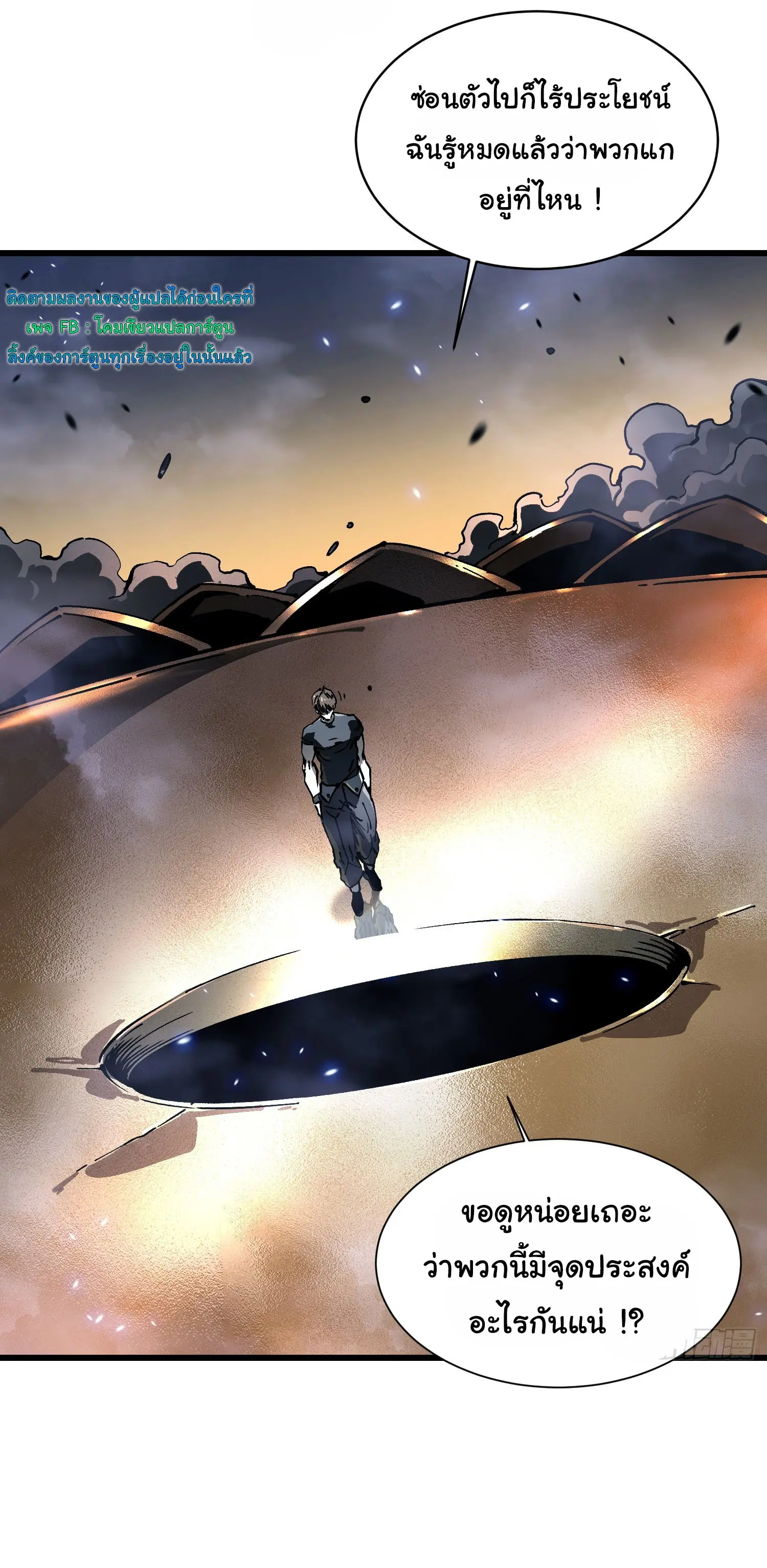 ขอให้ข้าเป็นราชาเเห่งเหล่ามอนเตอร์ ( starting from awakening the king of monsters ) ตอนที่ 52 หน้า 11