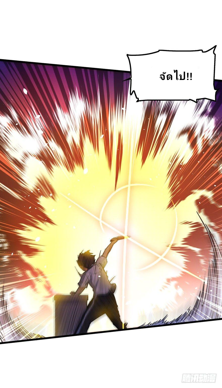 The new life of the Kuan King-ชีวิตใหม่ของราชาจอมกวน ตอนที่ 14 หน้า 33