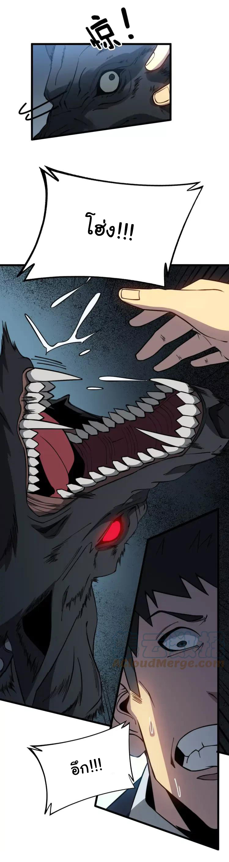 Bad Hand Witch Doctor สุดยอดพ่อมดหมอผี ตอนที่ 262 หน้า 7