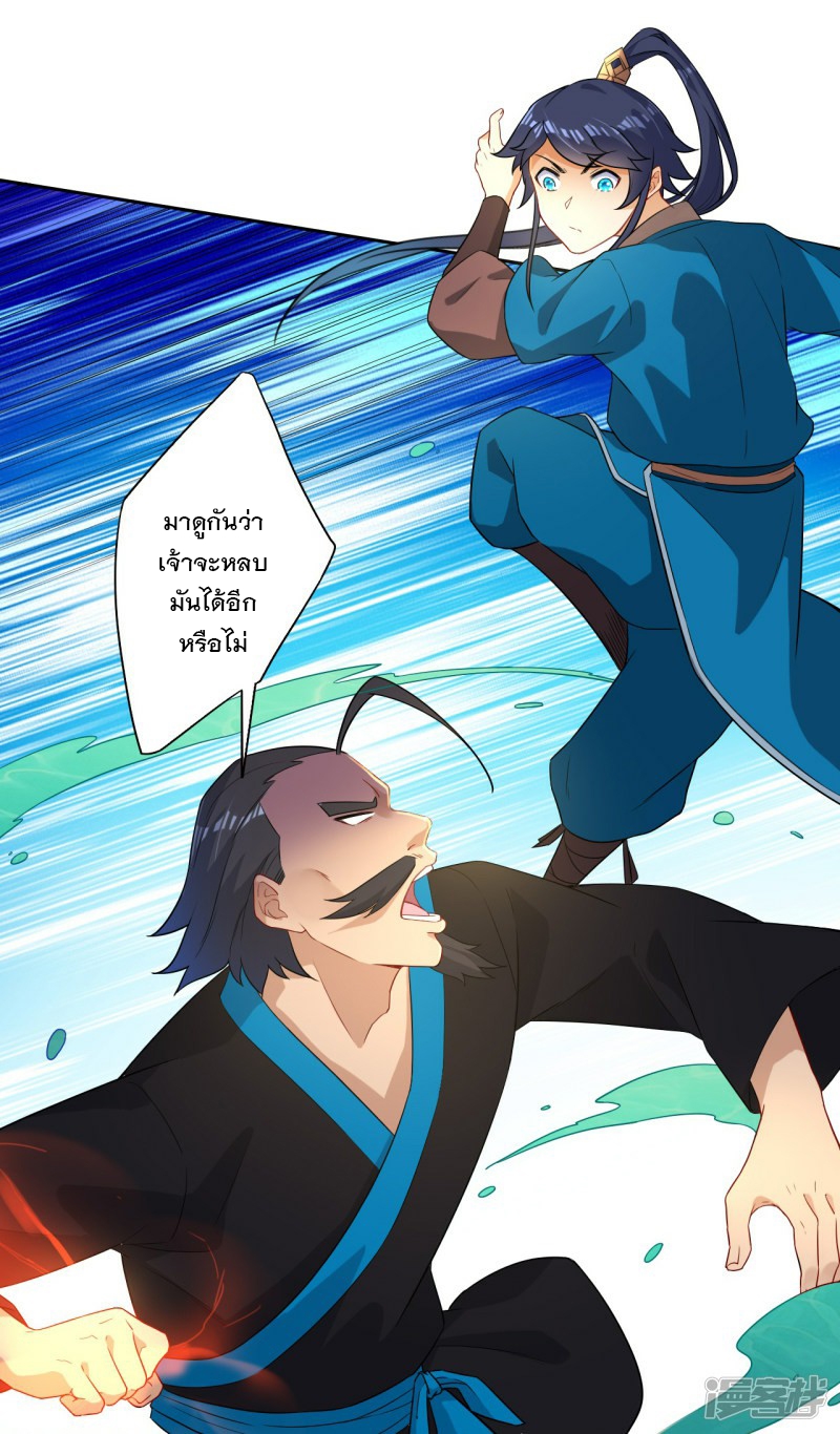 ข้ารับใช้ชั้นหนึ่ง ตอนที่ 13 หน้า 24