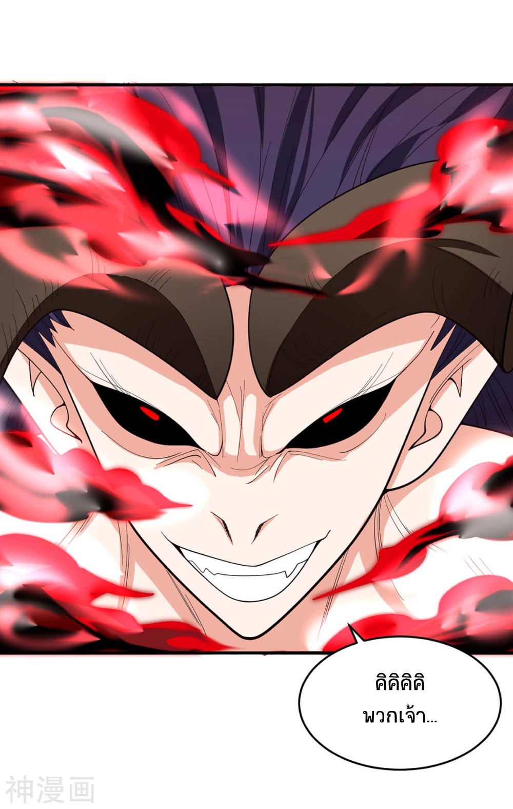 การกลับมาของจักพรรดิ์ ตอนที่ 141 หน้า 26