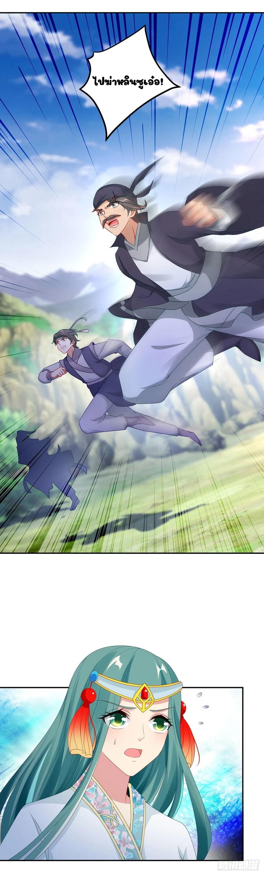 จักรพรรดิวิญญาณศักดิ์สิทธิ์ (ทันจีน) ตอนที่ 49 หน้า 8