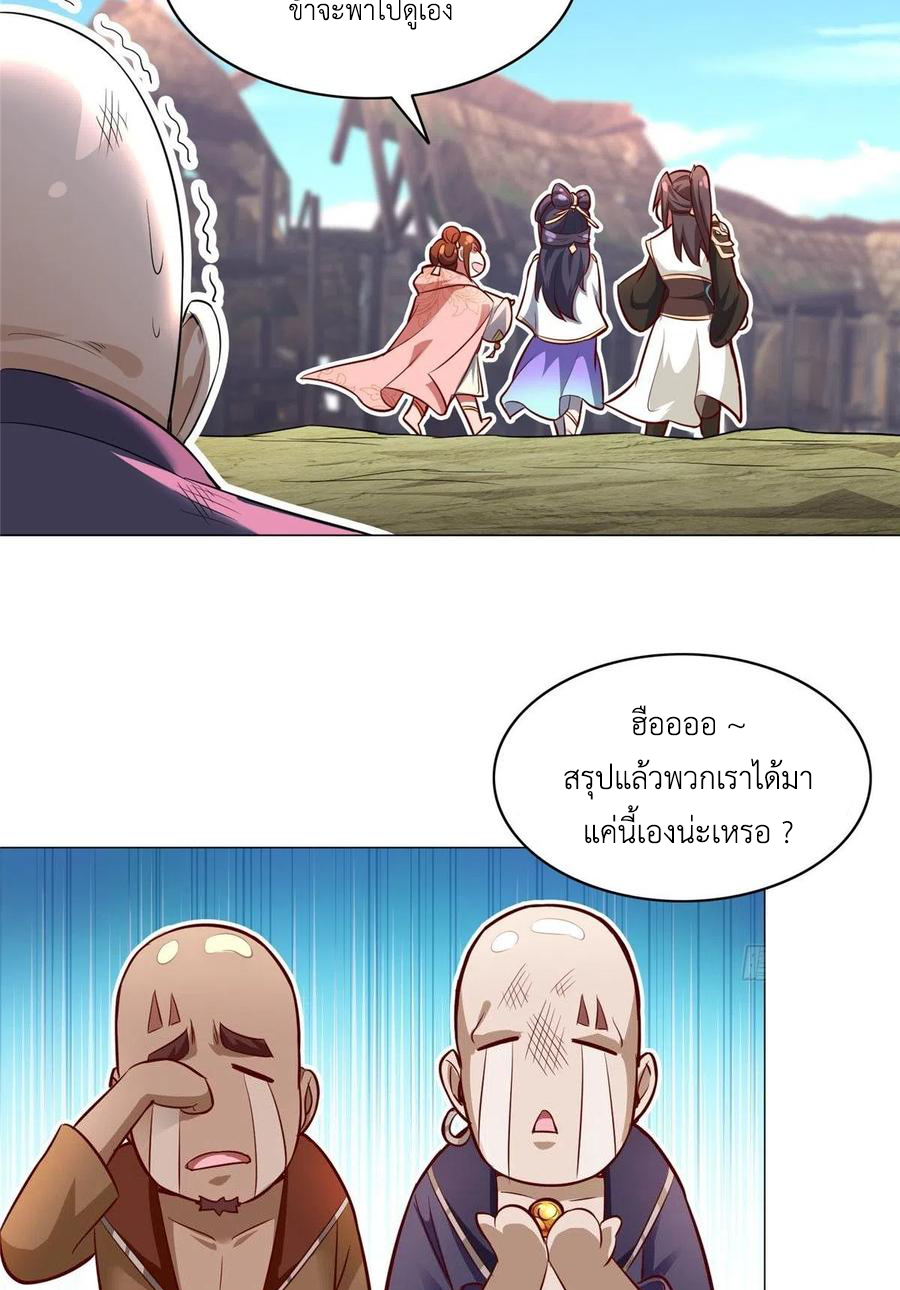 (ชนจีน) Dragon Master (จูหมิง นักรบเซียนมังกร) ตอนที่ 49 หน้า 12