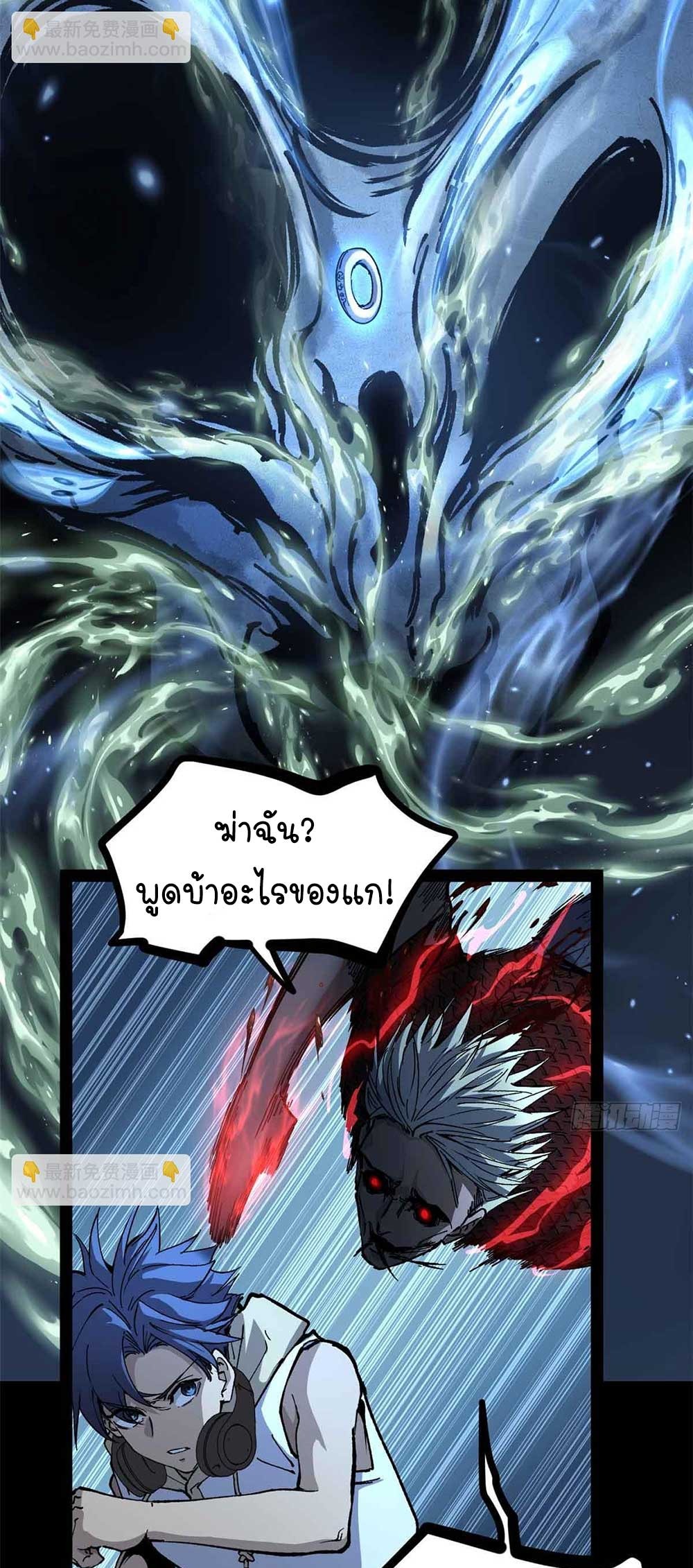 Gatekeeper of the Boundless World | ผู้พิทักษ์ประตูแห่งดินแดนไร้ขอบเขต ตอนที่ 41 หน้า 17