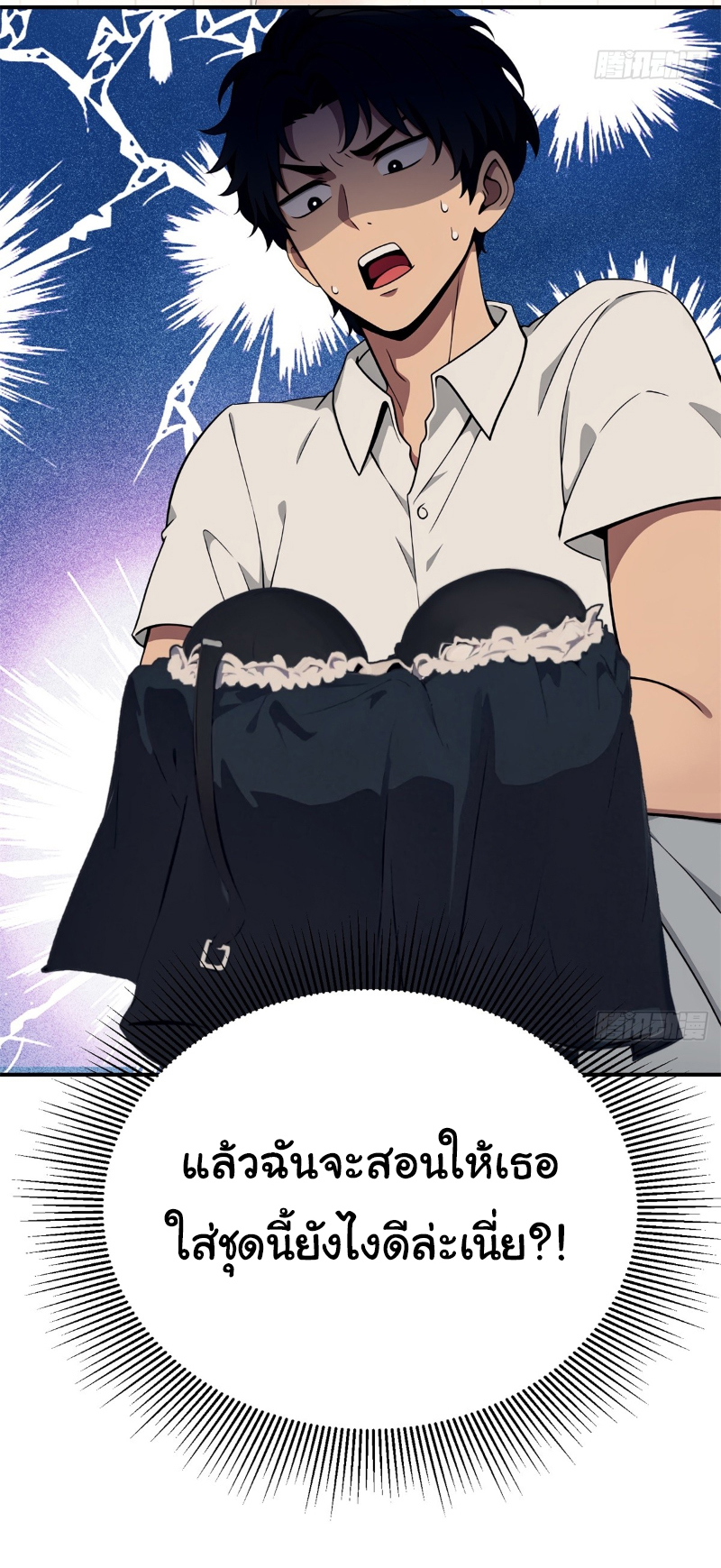 I Play the Horror World as a Simulation Game ตอนที่ 20 หน้า 27