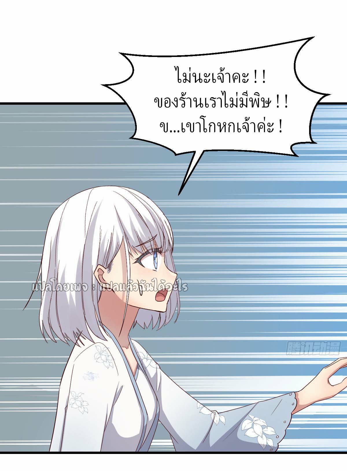 เกิดใหม่ทั้งทีมีเงินแค่เหรีญเดียว ตอนที่ 23 หน้า 34