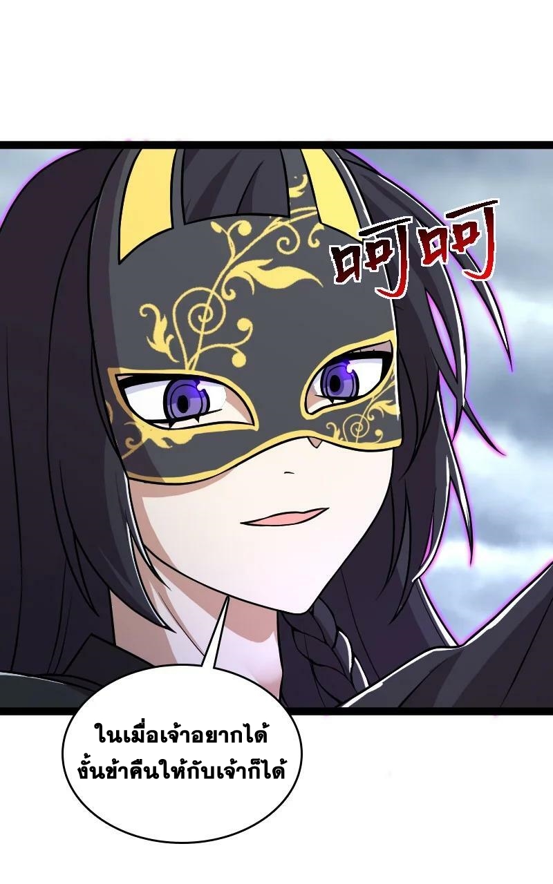 ชีวิตอันสันโดษของจักพรรดิ์หลินเกอ ตอนที่ 216 หน้า 33