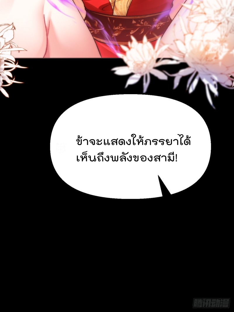 ภรรยาที่น่ารักของข้าคือจอมวายร้ายผู้ยิ่งใหญ่ ตอนที่ 8 หน้า 17