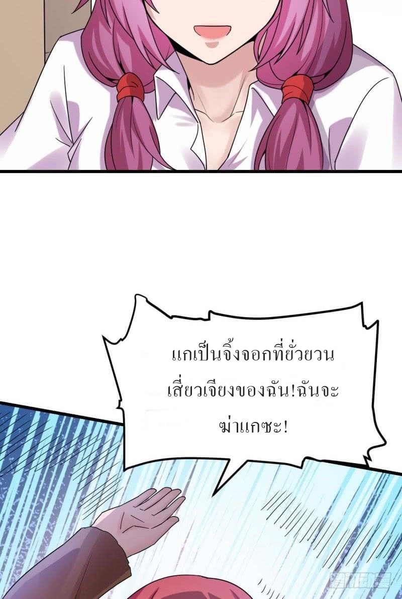 |. Carrying The Goddess Along (จบss1) ตอนที่ 23 หน้า 14