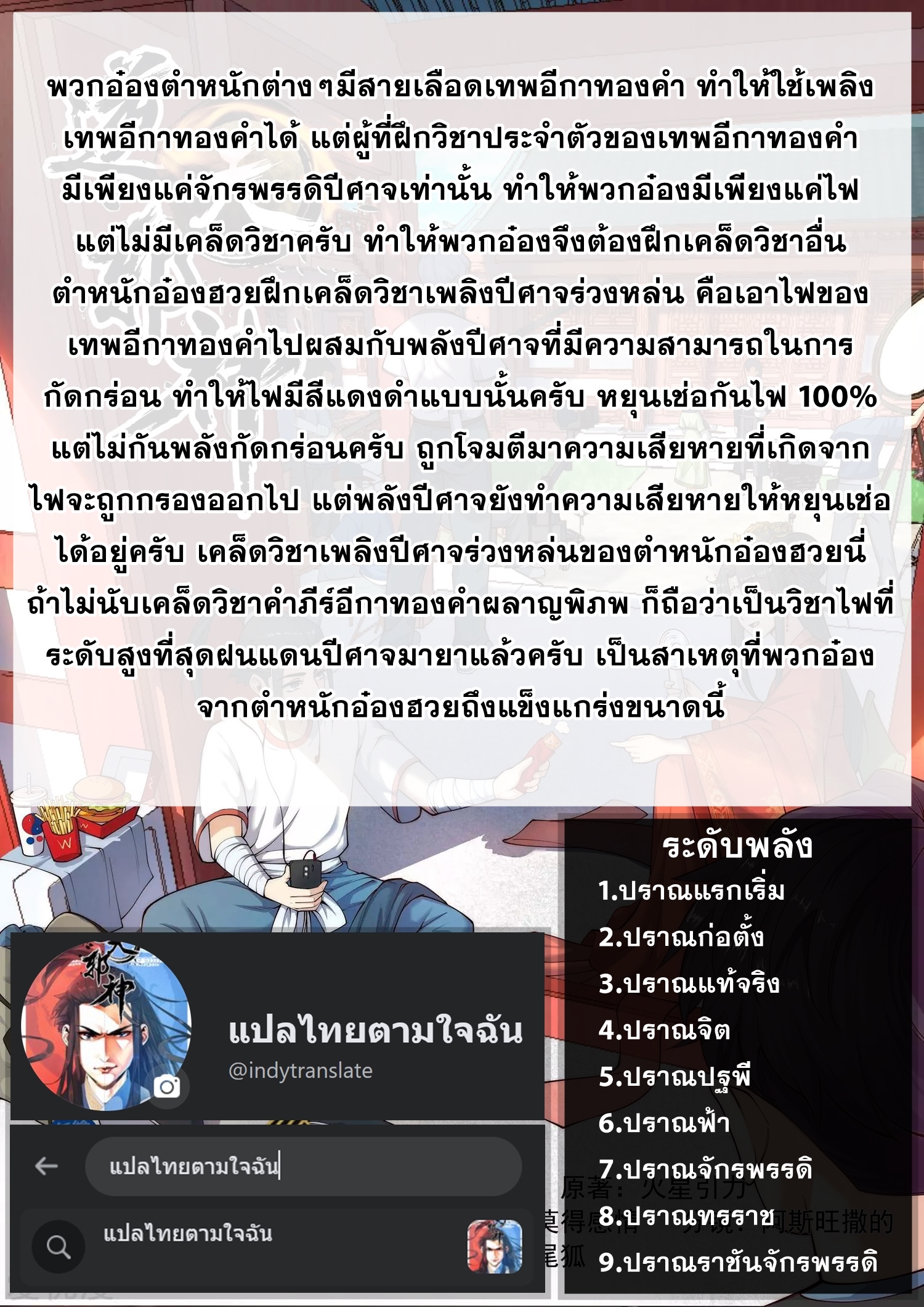 Against the Gods - อสูรพลิกฟ้า ตอนที่ 312 หน้า 56