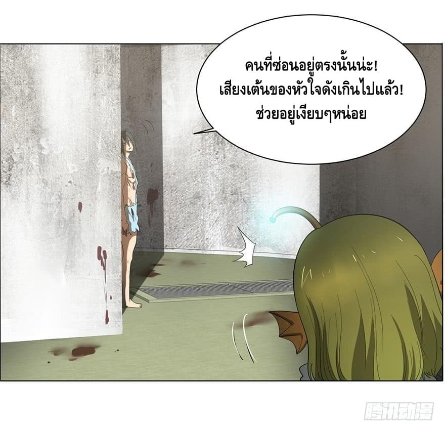 List of villains ตอนที่ 4 หน้า 8