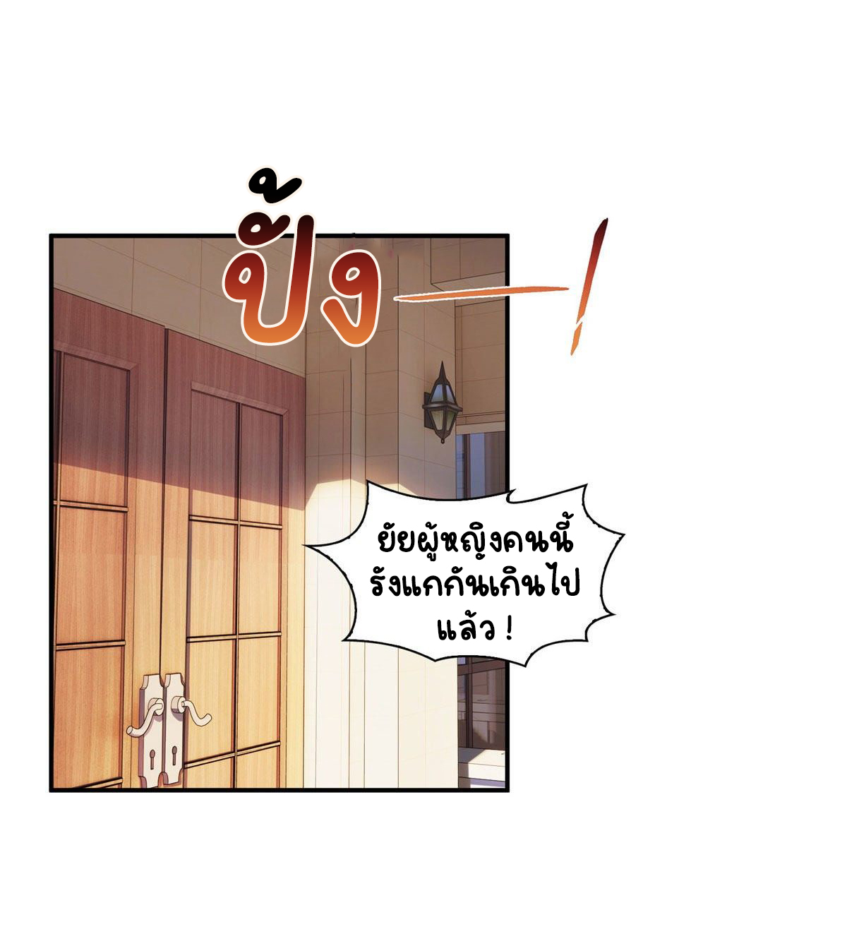 (ชนจีน)Perfect Secret Love The Bad New Wife Is a Little Sweet ตอนที่ 125 หน้า 13