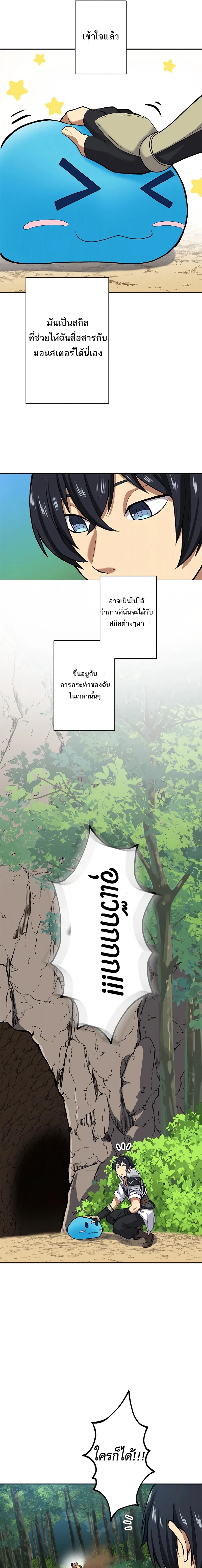 ชีวิตที่สามของนักดาบเวทย์ผู้ไร้เทียมทาน ตอนที่ 3 หน้า 7