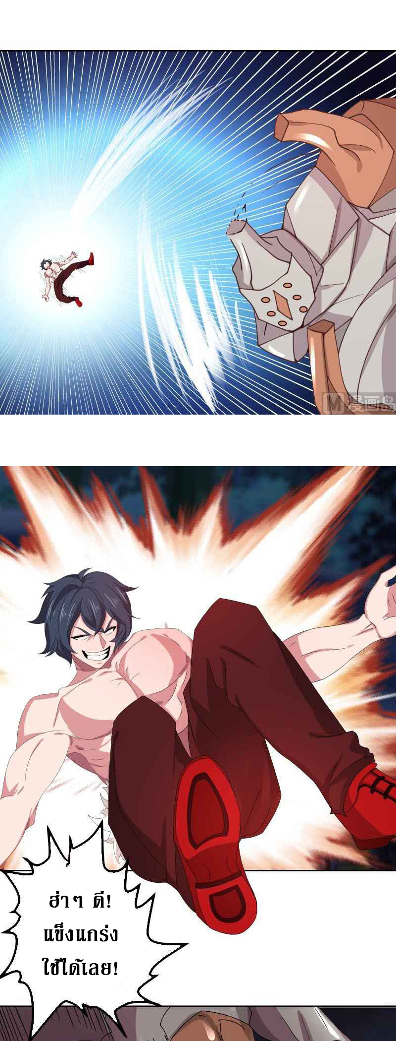 I have dragon in my body ตอนที่ 277 หน้า 7