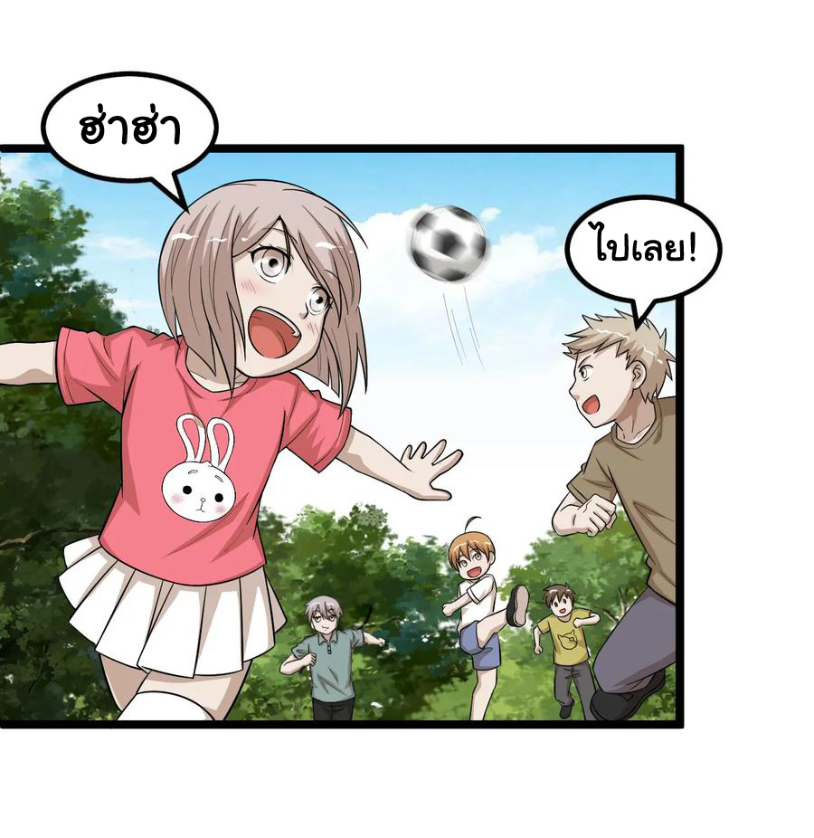 หัวหน้ามาเฟียกลับมาอายุ 16 อีกครั้ง ตอนที่ 77 หน้า 3