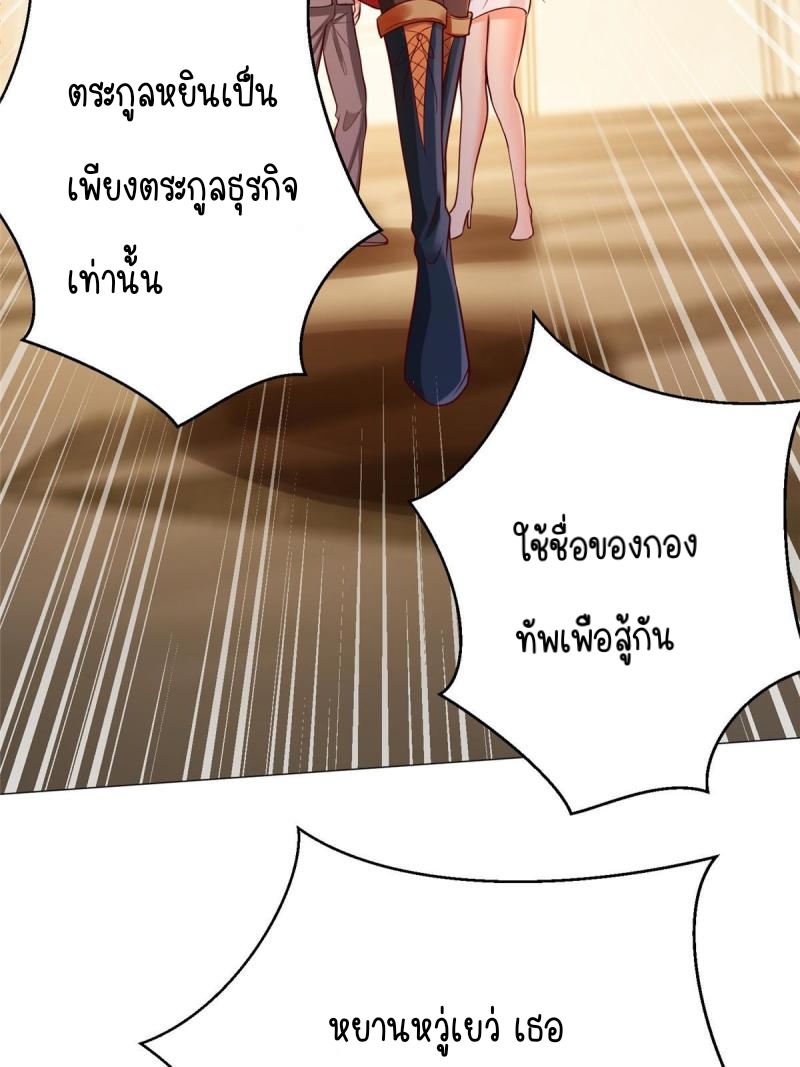 การหวนคืนของจักรพรรดิอมตะผู้ยิ่งใหญ่ ตอนที่ 7 หน้า 9