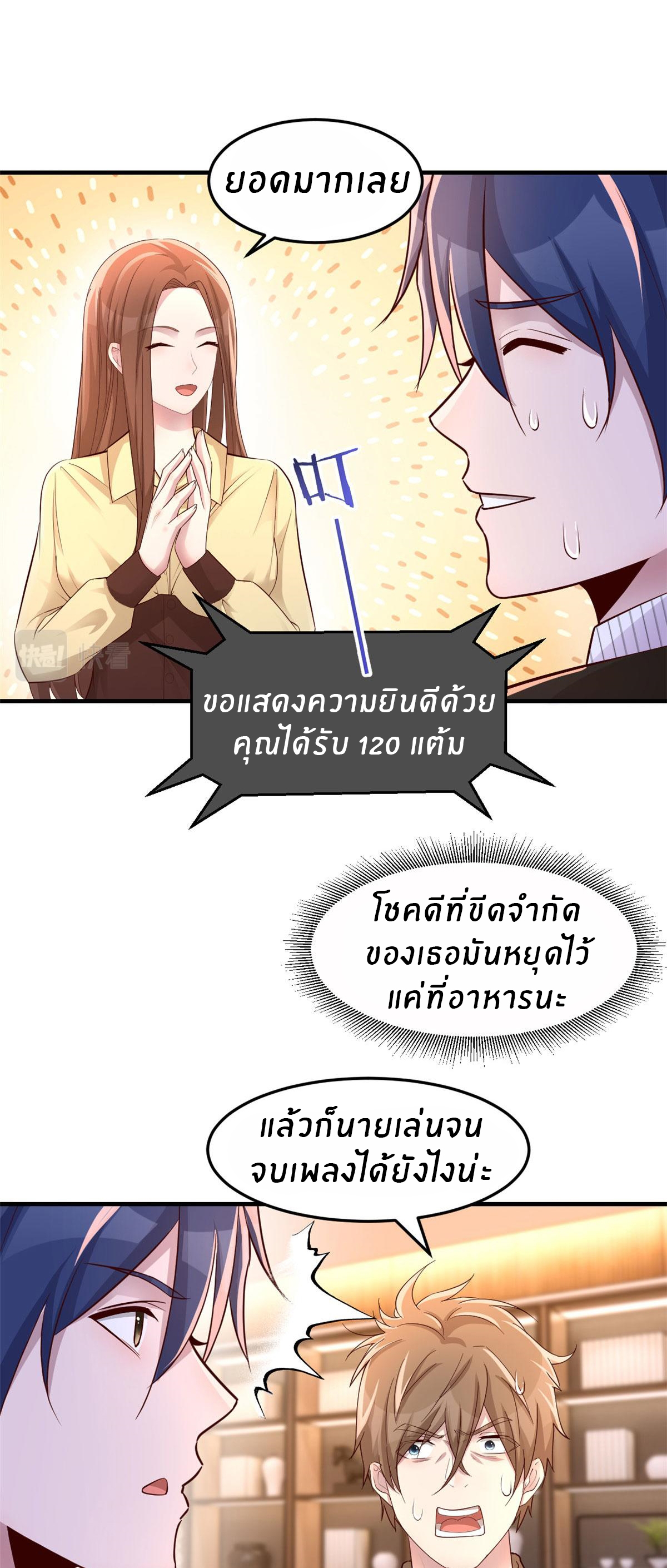 พี่สาวอยากเล่นคุณ ตอนที่ 146 หน้า 16