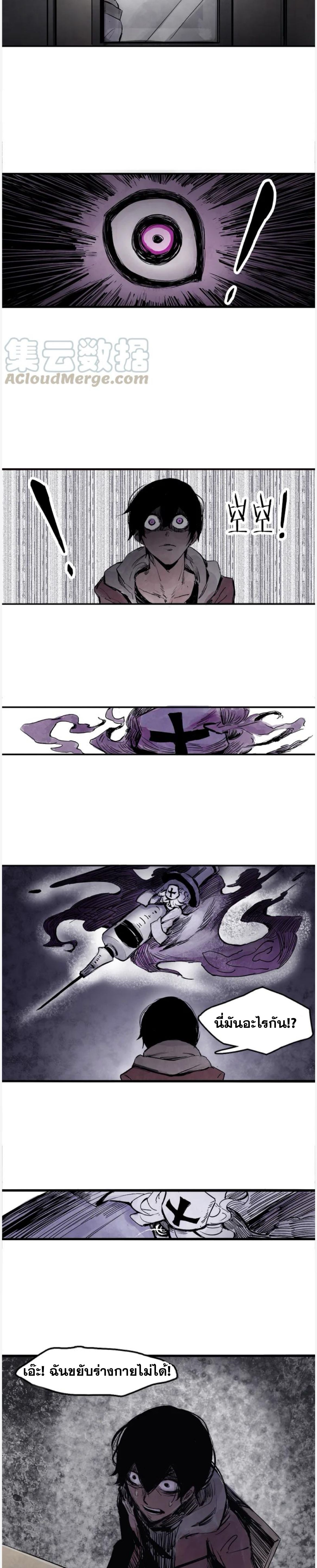 หน้ากากแห่งความจริง ตอนที่ 17 หน้า 3