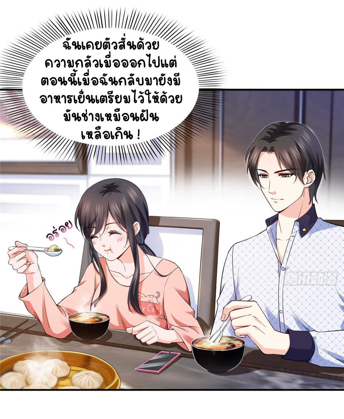 (ชนจีน)Perfect Secret Love The Bad New Wife Is a Little Sweet ตอนที่ 147 หน้า 3