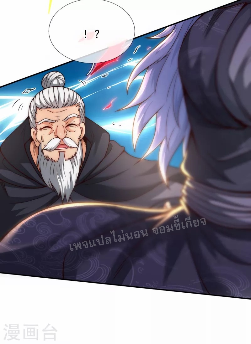 การกลับมาของเทพอสูร ตอนที่ 11 หน้า 6