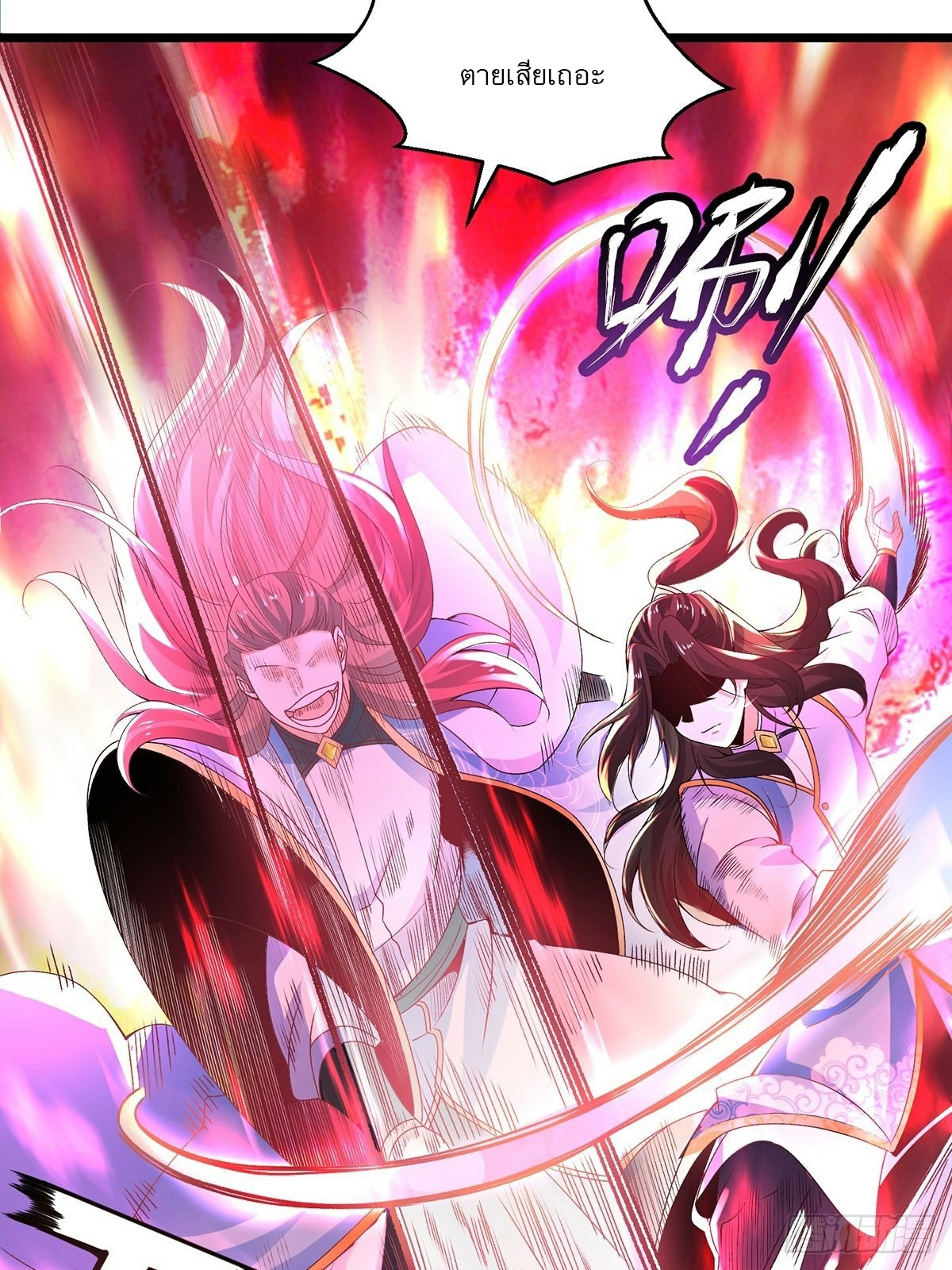 เทพกระบี่มรณะ (ชนจีน) ตอนที่ 19 หน้า 18