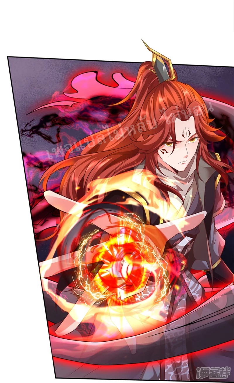 |.สุดยอดระบบเจ้าราชันย์ปีศาจ ตอนที่ 59 หน้า 9