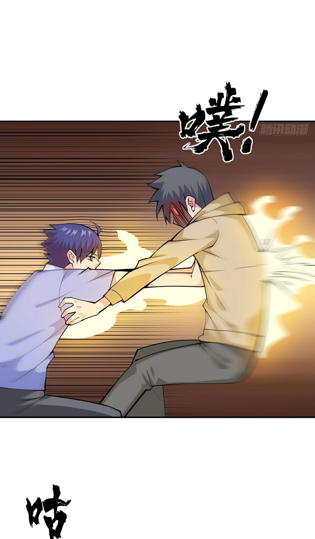 Wake up, master ท่านเจ้าสำนักหวนคืน ตอนที่ 14 หน้า 28