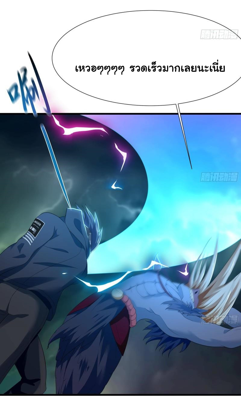 King of Hell ราชาแห่งยมโลก ตอนที่ 33 หน้า 24