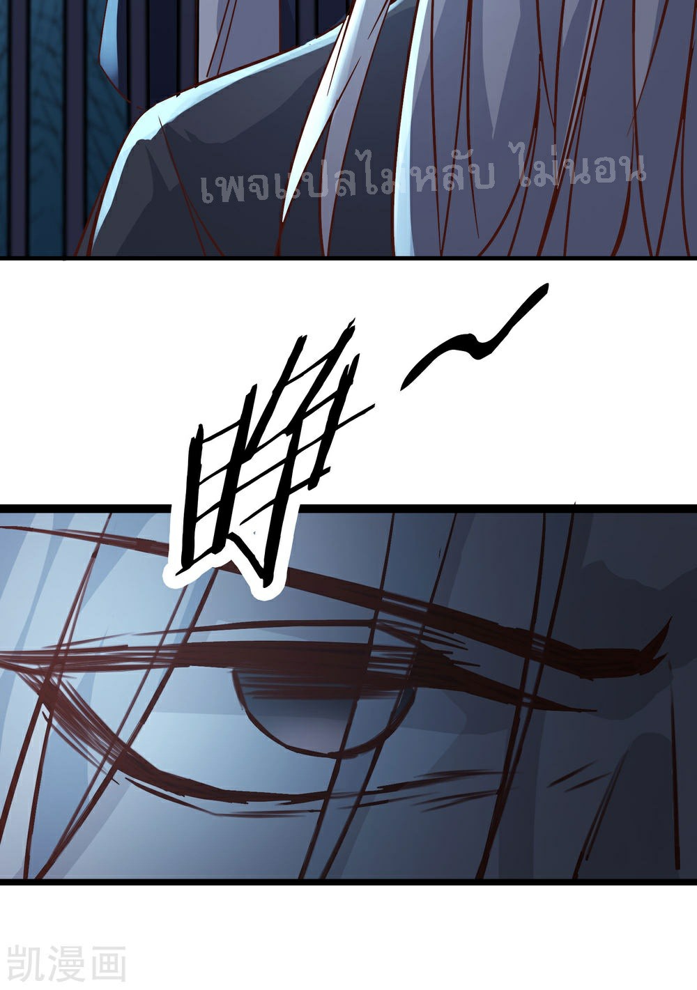 ฮาเร็มของข้ามีแต่ลูกศิษย์หญิงทั้งนั้น ตอนที่ 38 หน้า 36