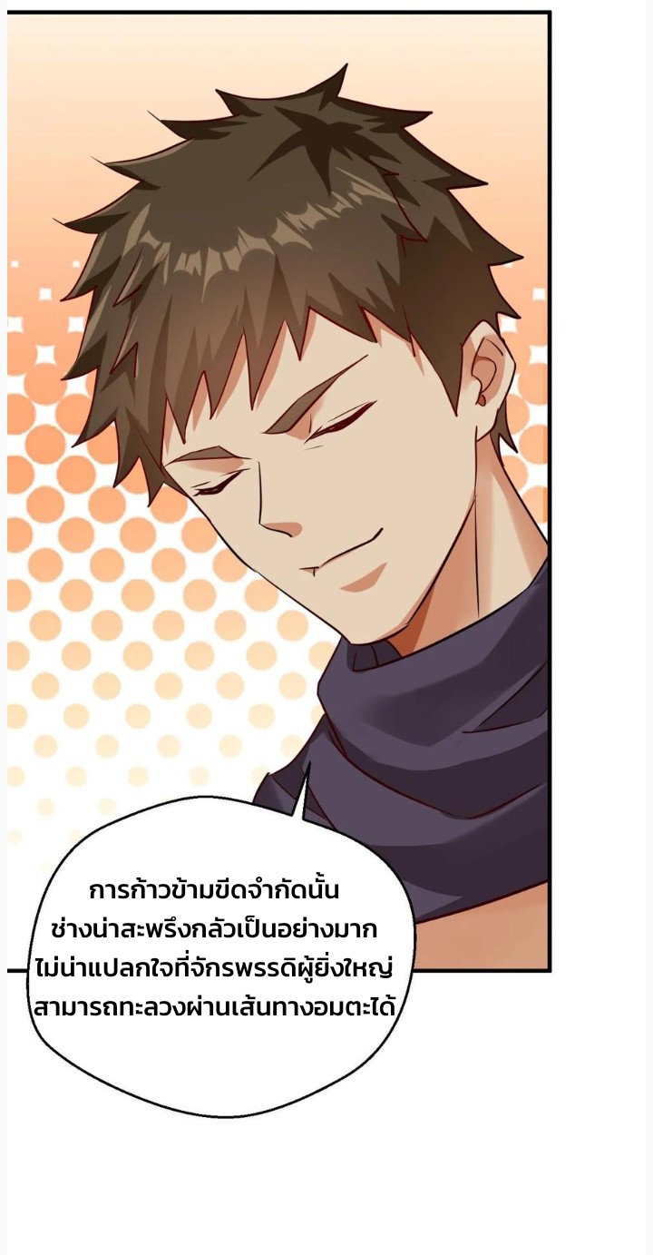 i can infinite epiphany ระบบศักดิ์สิทธิ์ ข้าสามารถตรัสรู้ได้ไม่มีที่สิ้นสุด ตอนที่ 77 หน้า 6