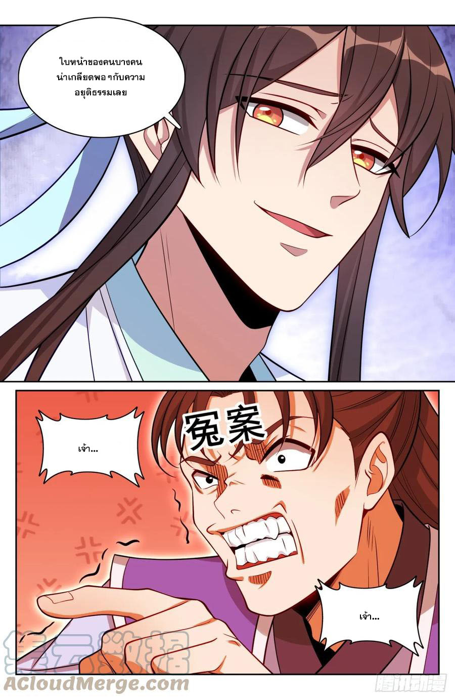ผู้พิทักษ์รัตติกาล ตอนที่ 152 หน้า 8