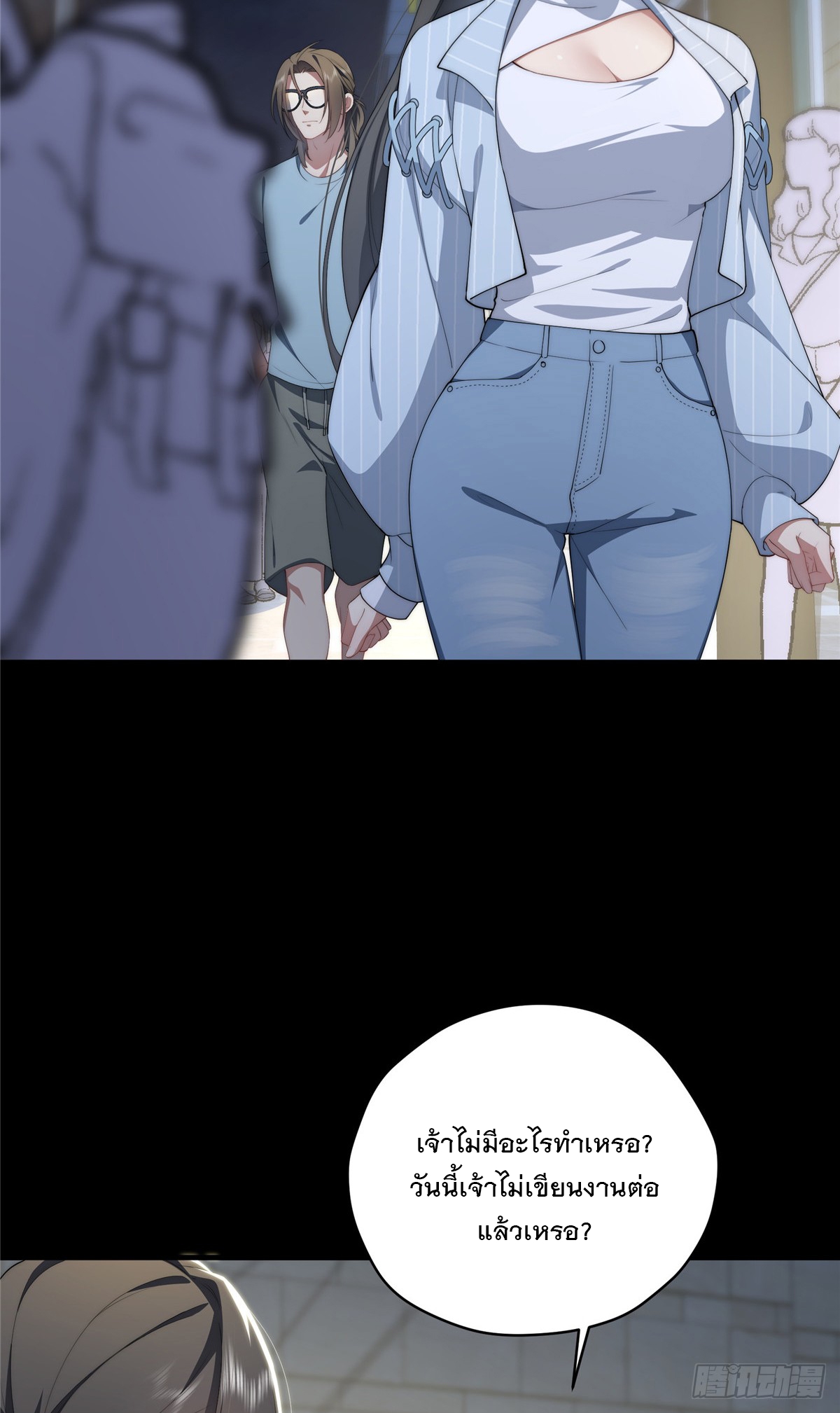 จะทำยังไงดีถ้านางเอกหนีออกมาจากนิยายของฉัน ตอนที่ 39 หน้า 4