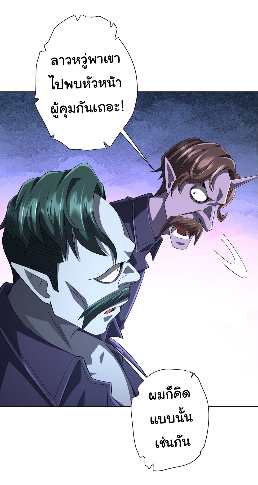 Start with trillions of coins ตอนที่ 63 หน้า 32