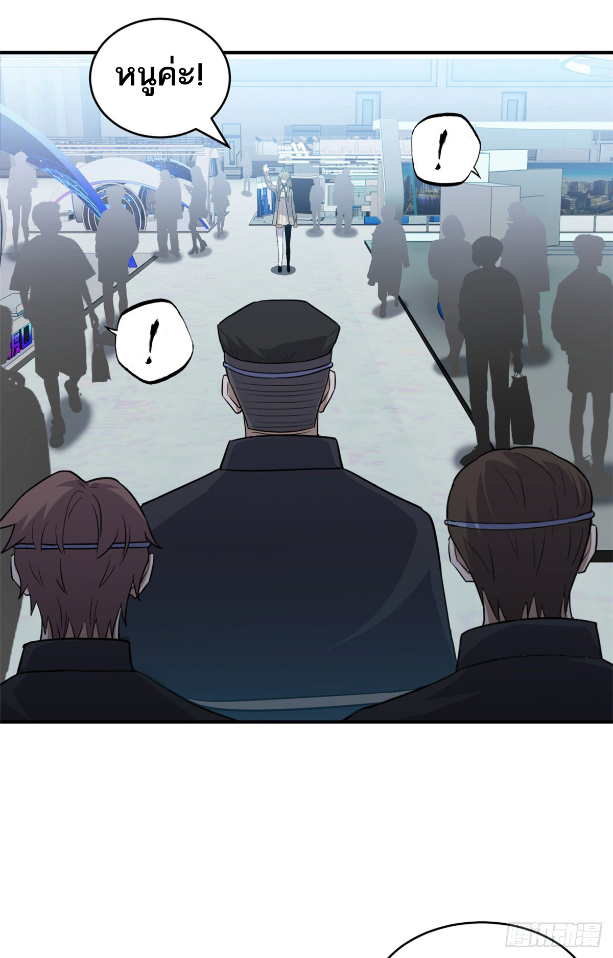 โคตรเทพร้านสัตว์อสูร ตอนที่ 131 หน้า 32